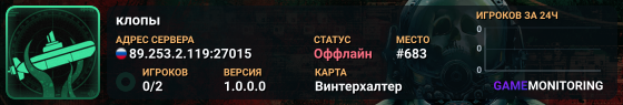 клопы