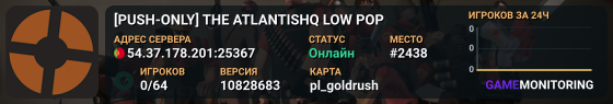 [PUSH-ONLY] THE ATLANTISHQ LOW POP