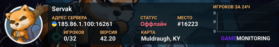 Servak