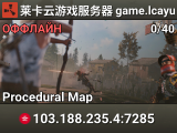 莱卡云游戏服务器 game.lcayun.com