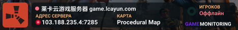 莱卡云游戏服务器 game.lcayun.com