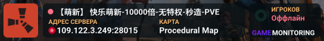 【萌新】 快乐萌新-10000倍-无特权-秒造-PVE