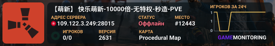 【萌新】 快乐萌新-10000倍-无特权-秒造-PVE