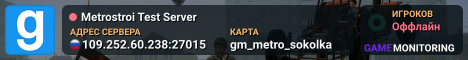 Metrostroi Test Server