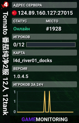 Tomato★番茄纯净2服★12人★12tank★