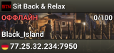 Sit Back & Relax
