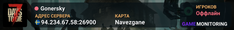 Gonersky