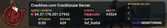 Crackhoe.com Crackhouse Server
