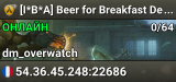 [I*B*A] Beer for Breakfast Death Match