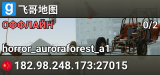 飞哥地图