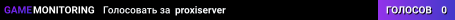 proxiserver