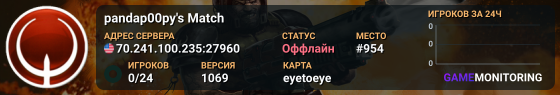 pandap00py's Match
