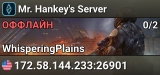 Mr. Hankey's Server