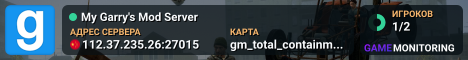 My Garry's Mod Server