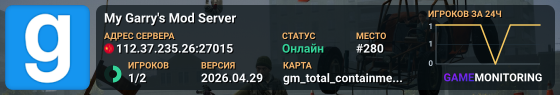 My Garry's Mod Server