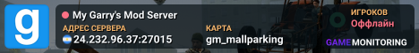 My Garry's Mod Server