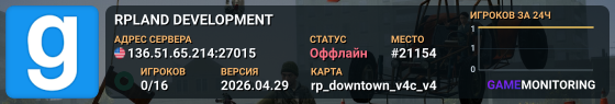 RPLAND DEVELOPMENT