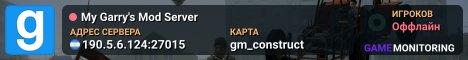 My Garry's Mod Server