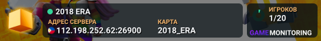 2018 ERA