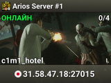 Arios Server #1