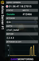 Arios Server #1