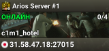 Arios Server #1