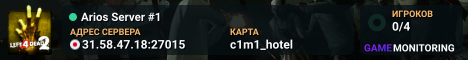 Arios Server #1