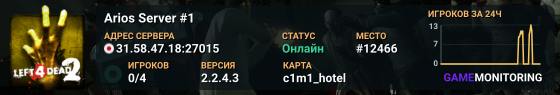 Arios Server #1