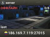 xerver