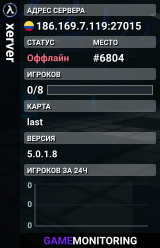 xerver
