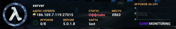 xerver