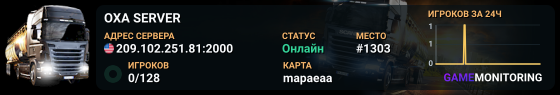 OXA SERVER