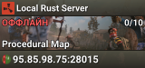 Local Rust Server