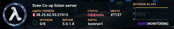 Sven Co-op listen server