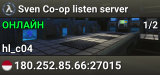 Sven Co-op listen server