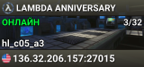 LAMBDA ANNIVERSARY