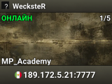 WecksteR