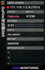 GoFire测试服069