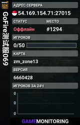 GoFire测试服069