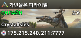 가빈율온 피라이멀