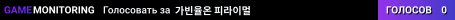 가빈율온 피라이멀