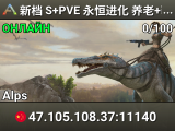 新档 S+PVE 永恒进化 养老+萌新 海洋 搜556 艾克