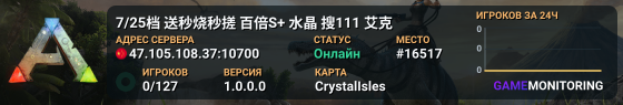 7/25档 送秒烧秒搓 百倍S+ 水晶 搜111 艾克