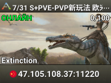 7/31 S+PVE-PVP新玩法 欧米茄 水晶 搜558 艾克