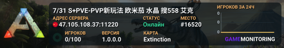 7/31 S+PVE-PVP新玩法 欧米茄 水晶 搜558 艾克