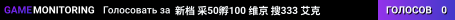 新档 采50孵100 维京 搜333 艾克