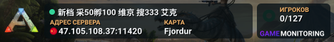 新档 采50孵100 维京 搜333 艾克