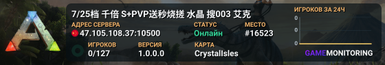 7/25档 千倍 S+PVP送秒烧搓 水晶 搜003 艾克