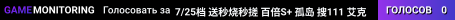 7/25档 送秒烧秒搓 百倍S+ 孤岛 搜111 艾克