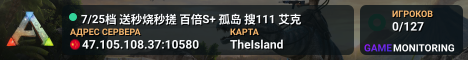 7/25档 送秒烧秒搓 百倍S+ 孤岛 搜111 艾克